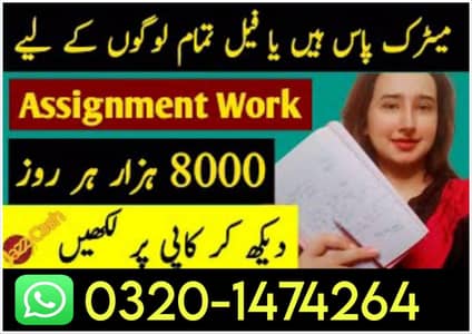 Online job at home|Part-Time|Data entry|Typing|YouTube|Course & teach