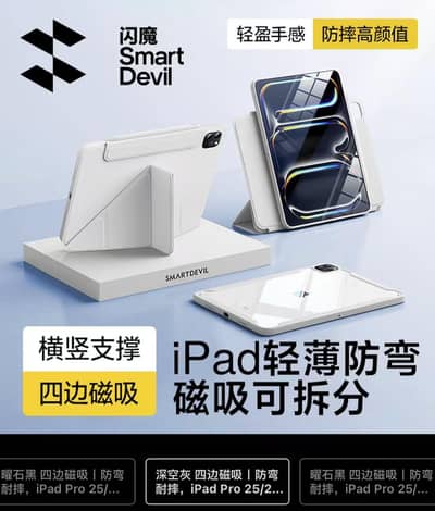 ipad pro cover 13 inche