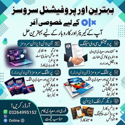 Professional CV Writing, Graphic Design & Urgent Online Printing Srvcs