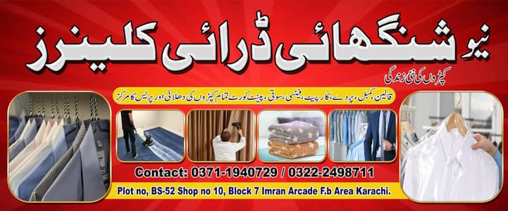 laundry dry clean home delivery free