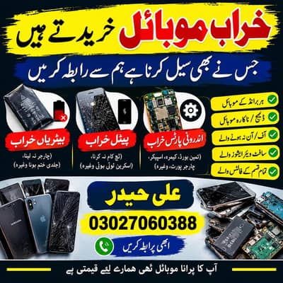scsrap sell karra