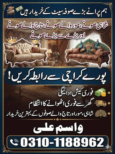 sofa set sale krne ho rabta kren Poray Karachi se 03101188962