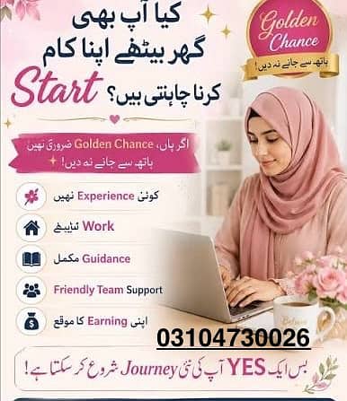 Online work in Lahore