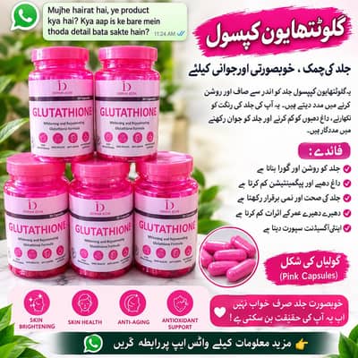 Derma Icon Glutathione Capsules 30 Capsules – New Pack