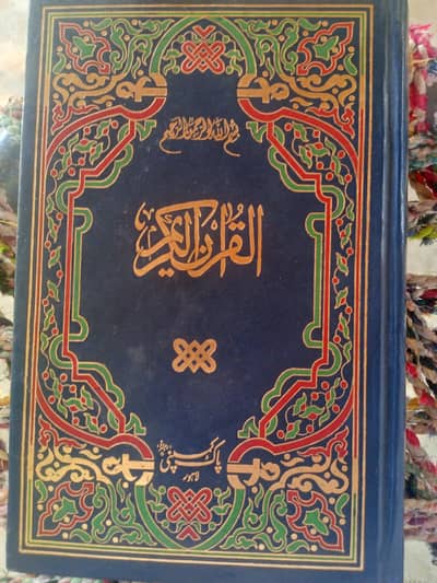 Quran pak