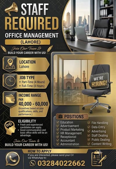 staff required office management
