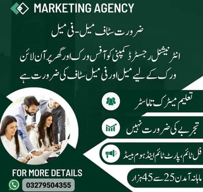 part time, full time, home base, online work