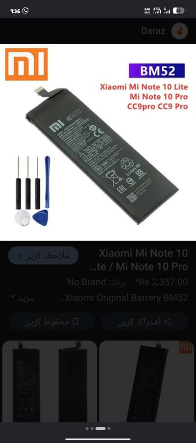Xiaomi mi note 10 lite battery
