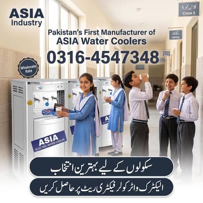 Electric water cooler/ water cooler/ Electric water chiller industry