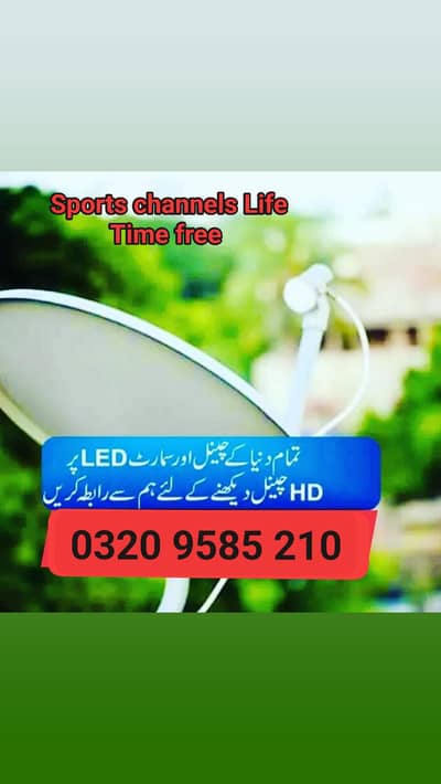 Dish Antenna setting installation 0320 9585210