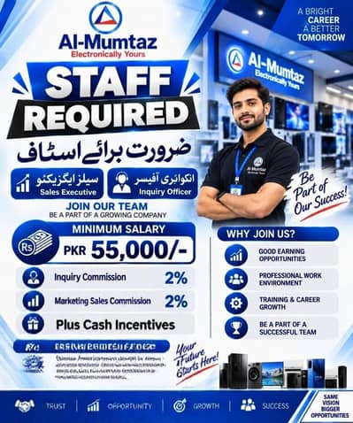 INQUIRY SALES OFFICER