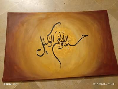 calligraphy painting