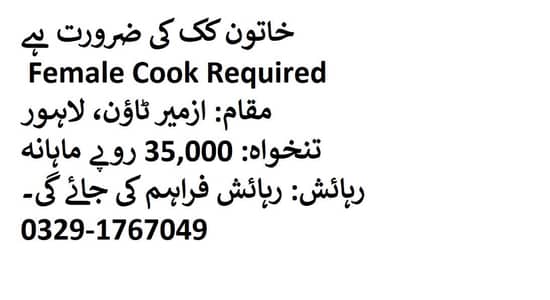 Female Cook