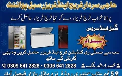Fridges & Freezers sale/Deep Freezers/Purchase Fridges/Refrigerator