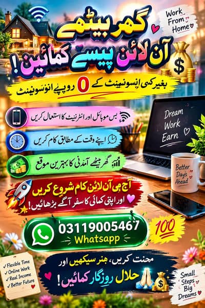 FREE ONLINE WORK INVESTMENT 0RS