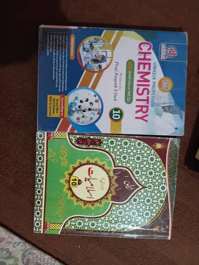 Class 10 Chrmistry and Islamiyat Guide aur English Notic