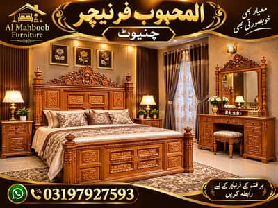 چنیوٹی فرنیچر