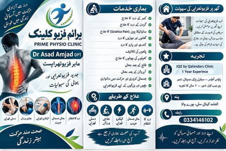 Professional Physiotherapy Services | Clinic Treatment & Home Visits
