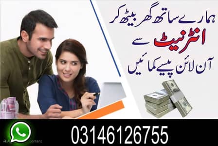 Online job at Home/Part Time/Data Entry/Typing/YouTube course/Teaching