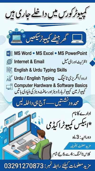Computer Course