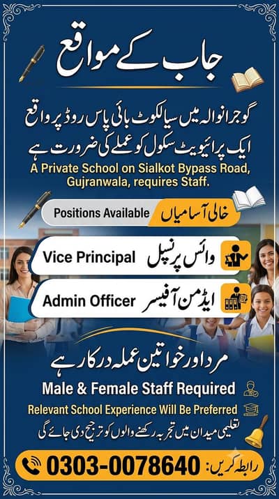 Male Admin Staff for School