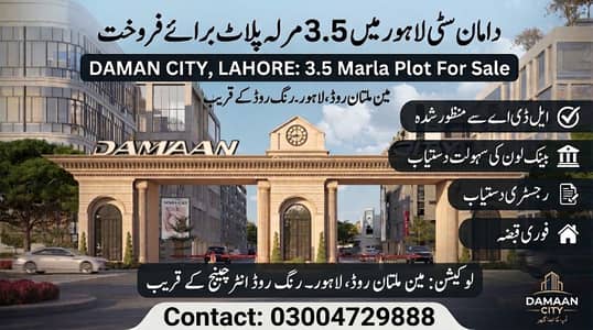 Daman City / LDA Approved / Bank Loan Available / CM Loan Available