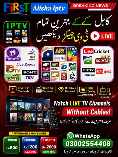 ALL IPTV SUBSCRIPTIONS AVLIBLE LOWEST DISCOUNTED RATE