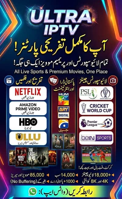 ALL IPTV SUBSCRIPTIONS AVLIBLE LOWEST DISCOUNTED RATE