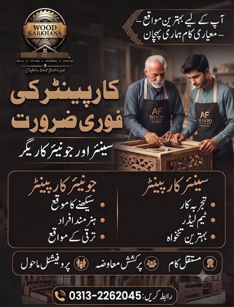 Carpenter Required 0