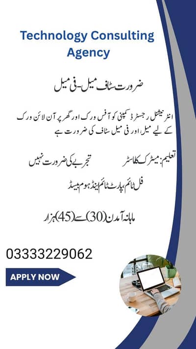 PART TIME; FULL TIME. HOME BASED ONLINE JOB