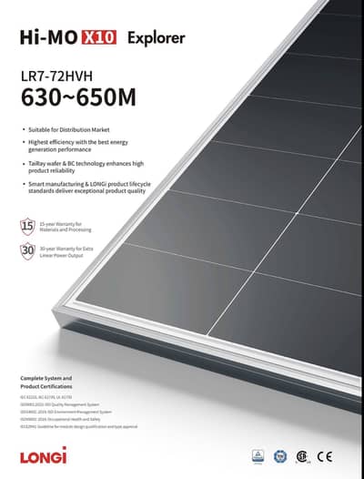 Longi 645 watts HiMO 10x latest anti shading technology solar panels