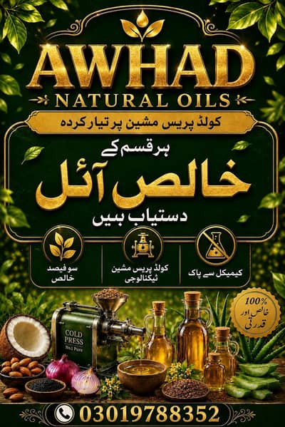 Awhad Natural Oils