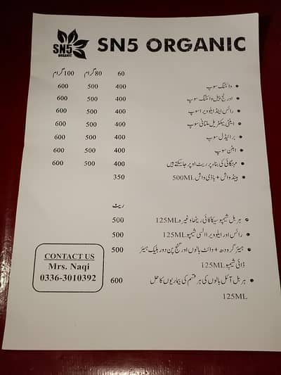 100% ORAGNIC SN5 Shampoos And Soaps And Oil