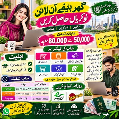 Typing job/Part Time Full Time Job / Data Entry Job /Assignment Job