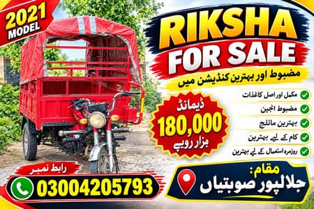 Tezraftar rikshaw 100 cc