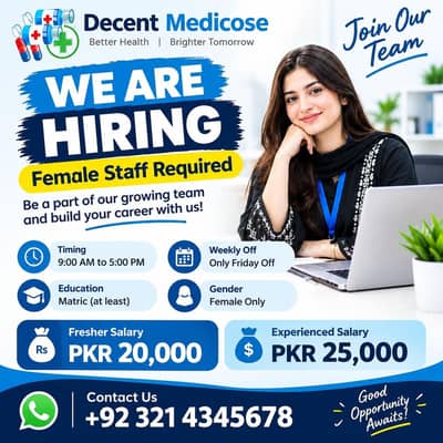 Female Jobs | Office  Work | Jobs in Gujrat | Computer Operator Jobs