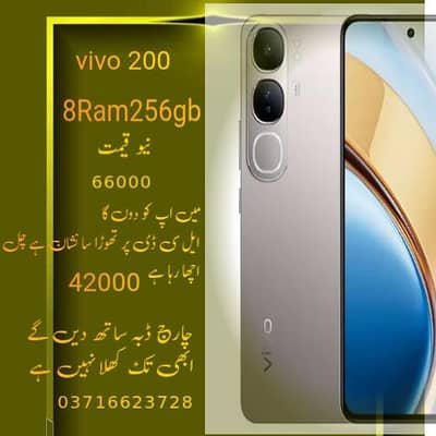 Vivo Y200