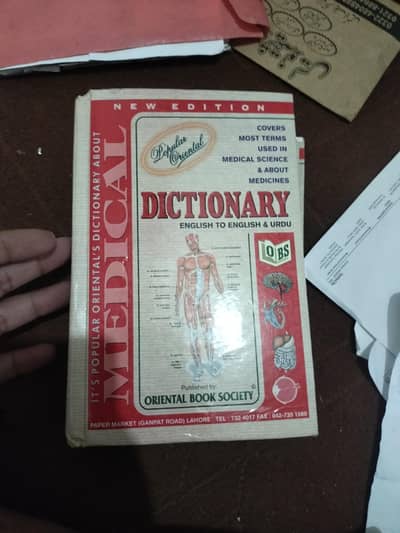 English to English And Urdu Too