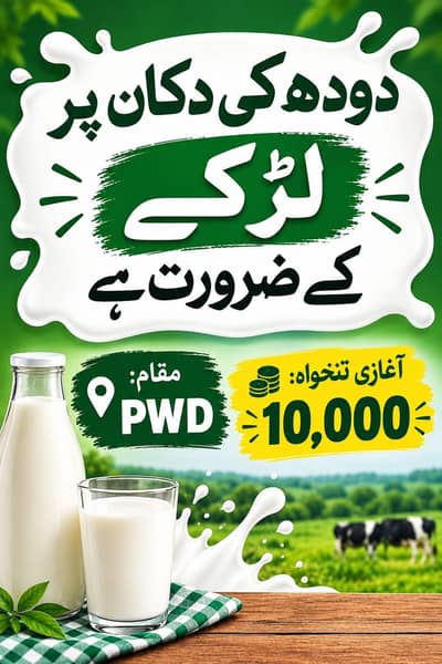 Need salesman for milk shop