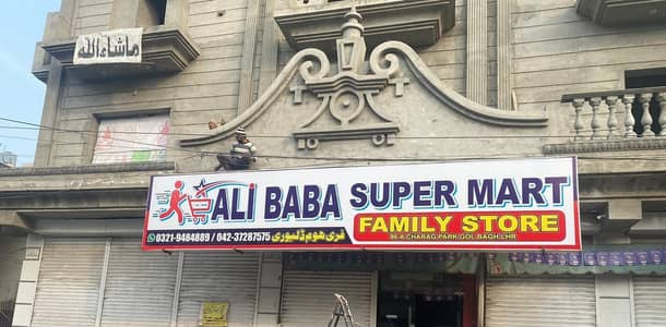Ali baba super Mart 0.3. 2.1. 9.4. 8.4. 8.8. 9.