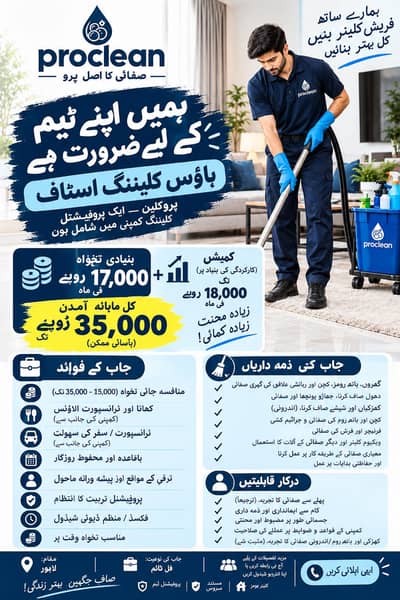 cleaning staff