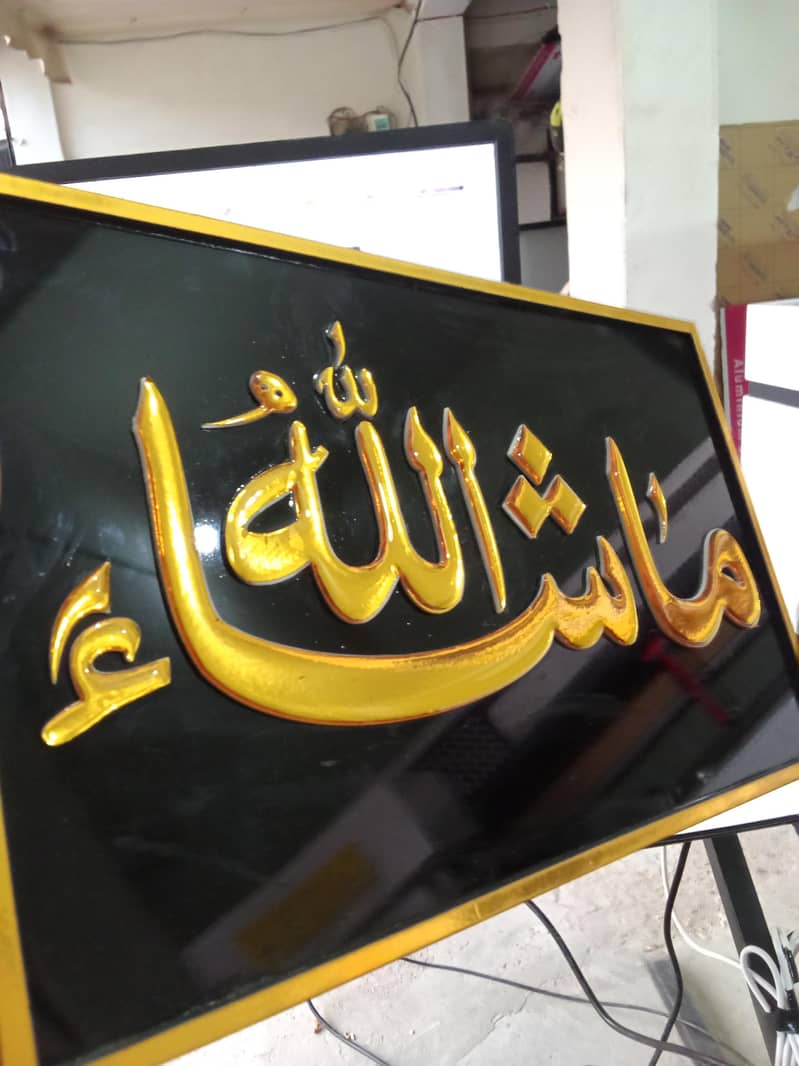 Acrylic Calligraphy 1