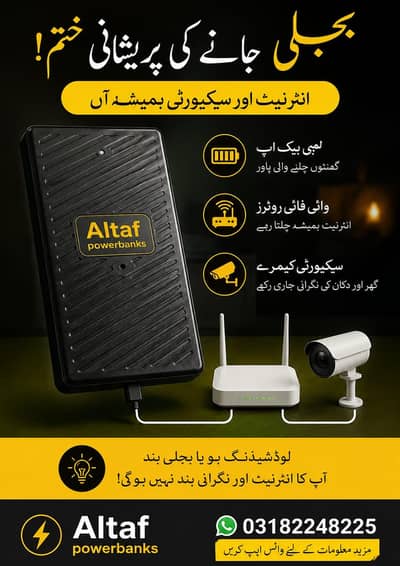 12volt wifi router power Bank