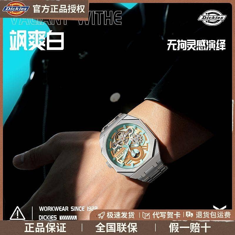 Dickies automatic imported watch 1