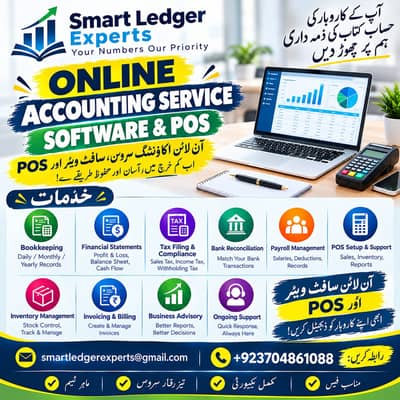 Online Bookkeeping Services for Businesses