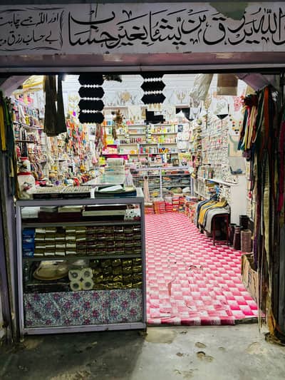 Bilu Bhai Cosmetics  Garments and Lace emporium| Shop For Sale