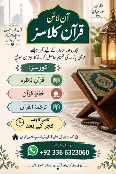 Online Quran Classes – Nazra, Hifz & Tarjuma