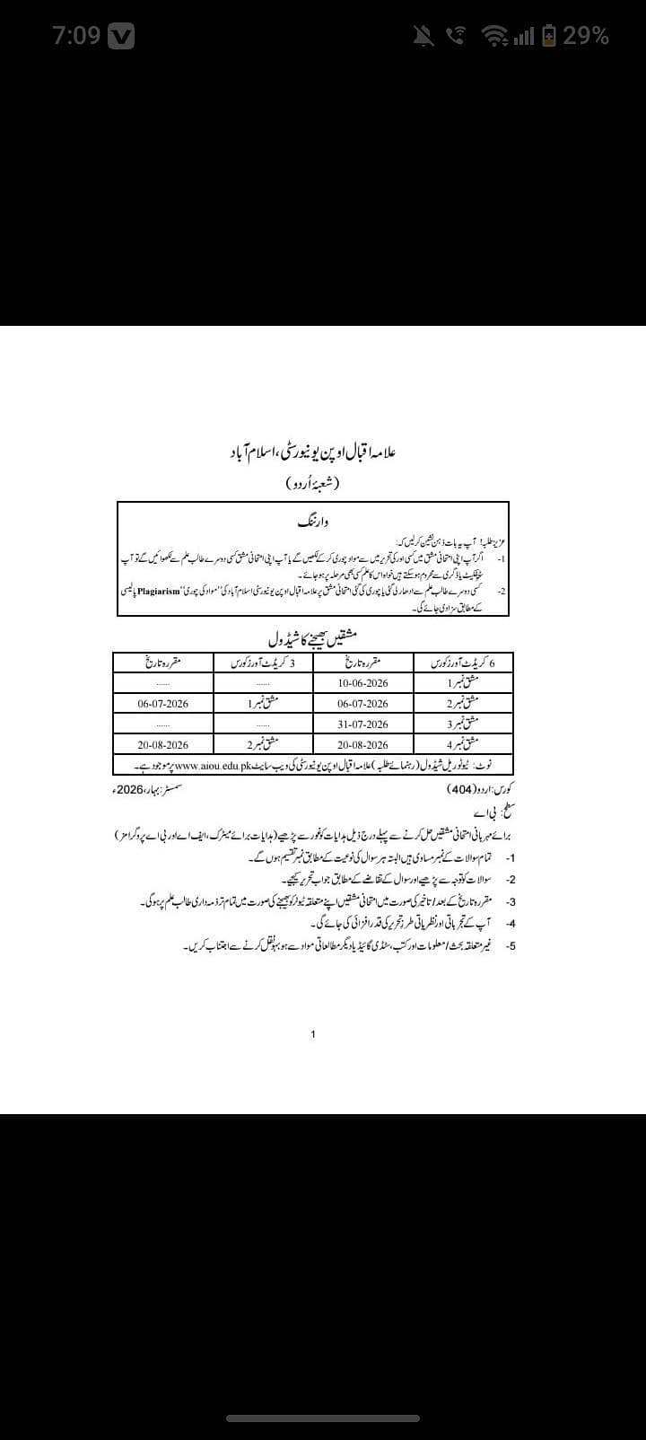Aiou Assignment Paper Spring 2026 1