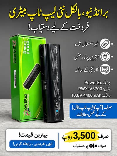 POWERex Laptop Battery 10.8V 4400mAh PWX-V3300
