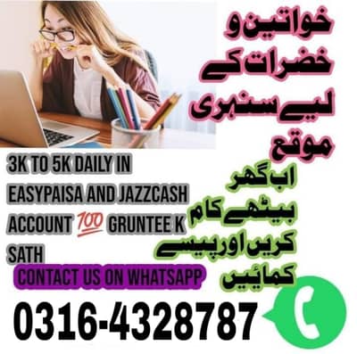 part time job available